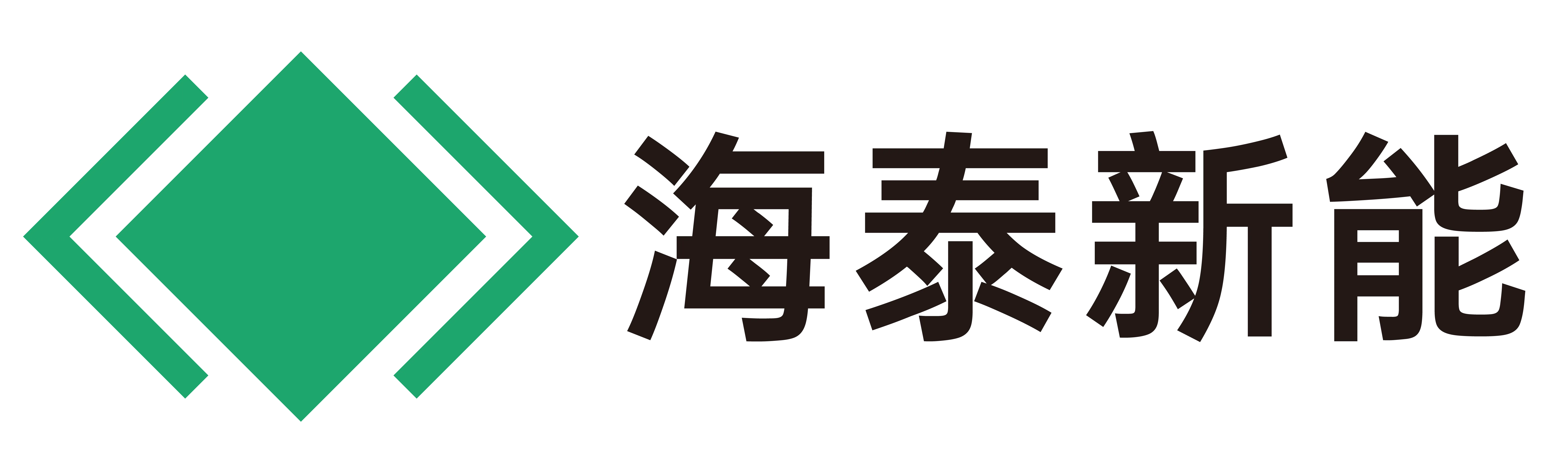 海泰新能
